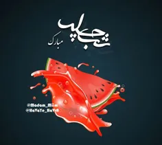 امشب طولانی ترین شب سال است 