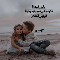 #عاشقانه_های_من_و_تو #عکسمتن #عشق_اول #عاشقتم #عاشقانه‌ها