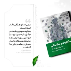 استاد علی صفایی حائری