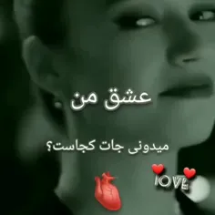 فدای اون خنده هات بشم 🙃❤