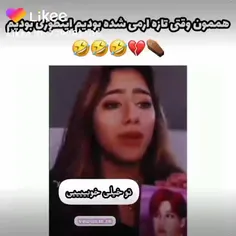 واییی خدا راس میگه😂😂