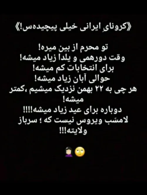 الله اکبر چقدر فهمیده 🙄🙄😬