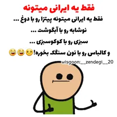 فقط ٻہ اٻرانے‌ُالاصل مٻٺونہ😐 😑 😂 😂 