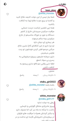 یه عده آدم تعطبی نفهم هم مثل @teen_plus هستن که ادعای شعو