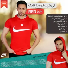 #تیشرت #کلاه دار #Nike طرح RED