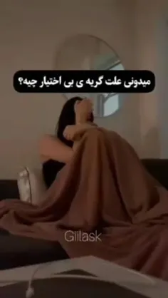 کاش آدما‌‌‌‌‌‌ درد حرفایی‌ که میزنن‌ رو‌ حس‌ کنن..! 