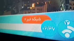 🔴زیر نویس شبکه خبر