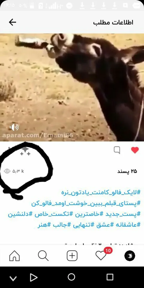 حاجی شمایی که اینقدر میبینی یه لایک بکن😔😭