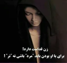 به احترام همه زنان عزیز ایران زمین.