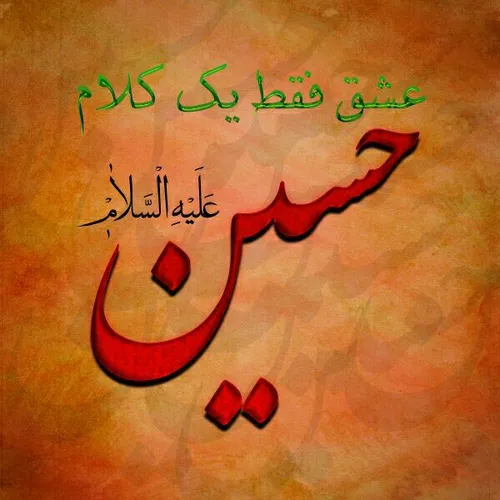 چه کسی دیده لب آب, بسوزد جگری؟