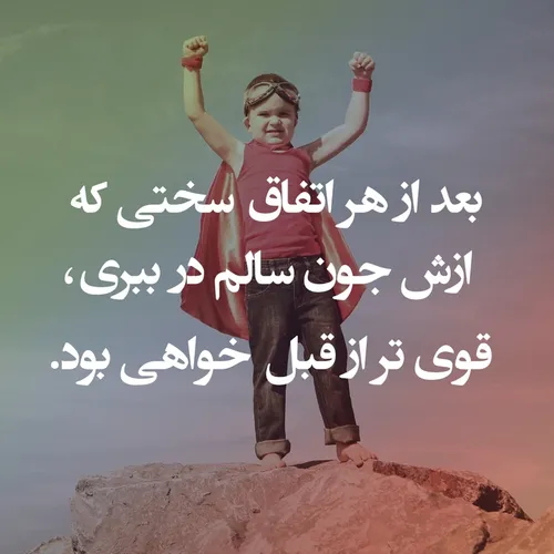 عکس نوشته رمز موفقیت زندگی بهتر