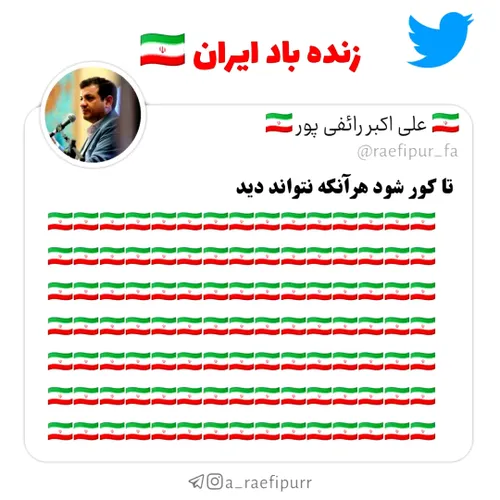 ایران ایران ایران