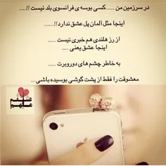 #عاشقانه