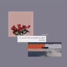 اللهم اجعلنا عند النعمة شاڪرين وعند البأساء صابرين🌿♥️