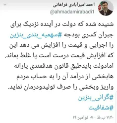 برای جبران کسری بودجه