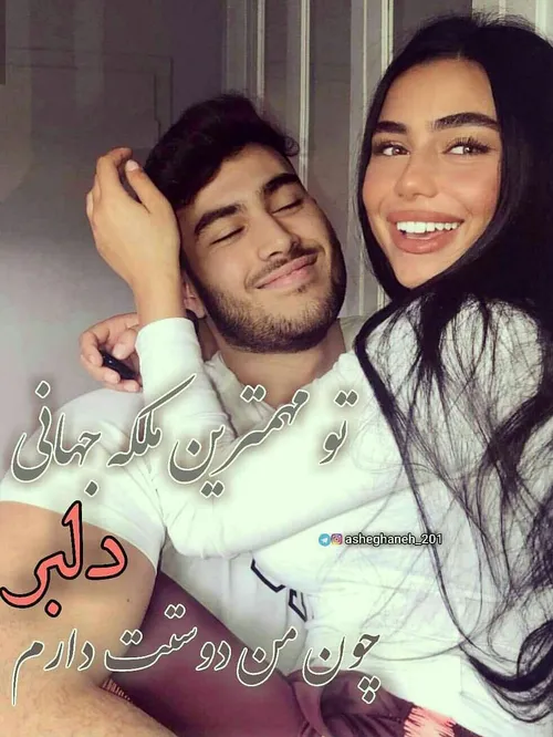 عکس نوشته عاشقانه