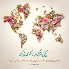 #میلاد_منجی_موعود_امام_مهدی_مبارک🙂