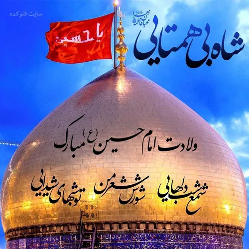 برخیز که نور ازلی می آید