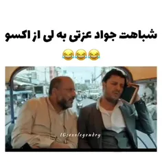 شباهت جواد عزتی به لی...😳😂✨