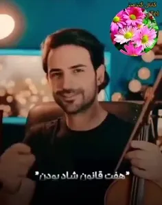 هفت قانون شاد بودن😍