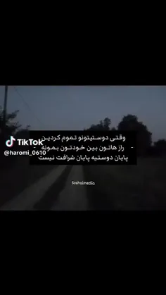 پایان شرافت که نیست :))💔💔💔💔