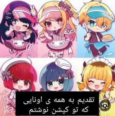 تقدیم به همتون