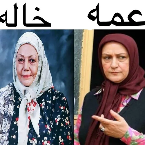 اینطور نیست؟ 😂