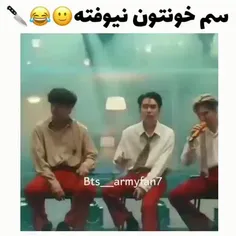 فندوم نیس که کارخونه سم سازیه 😂😂