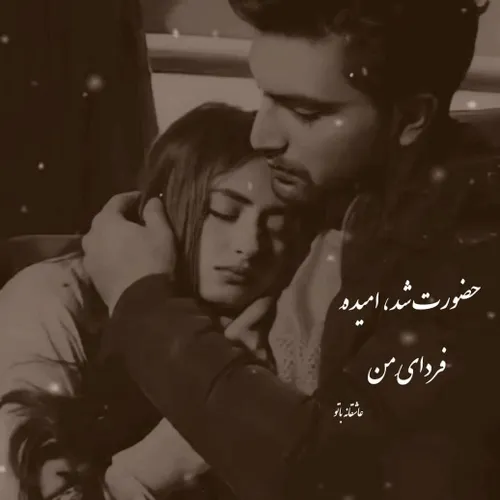 عکس نوشته عاشقانه