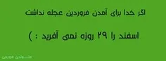 همچین آدمای گلی هستیم ما!!!!!