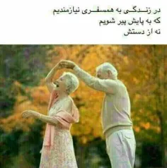 عشقت اگه واقعا عاشقت باشه . . . !          ﻻﺯﻡ ﻧﯿﺴﺖ ﺗﻮ ﺩﻭ