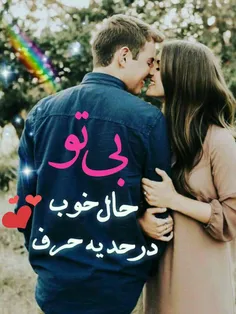 #عکس_نوشته #عاشقانه #جذاب