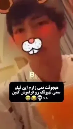 فقط وقتی خرگوش رو بوس کرد 😂😂