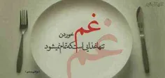 ای خدا....