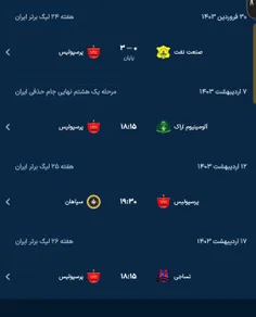 بازی های بعدی پرسپولیس....