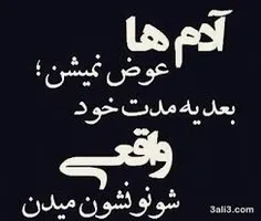 عوض نشی لایک کن