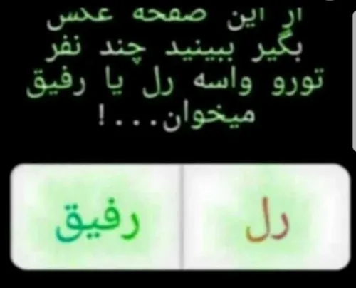 همه بگویییید 💢