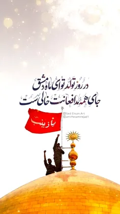 {مدافعان حرم}