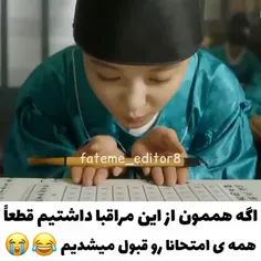 فقط آخرش که قبول شد😂خدایا خودت یه دونه از این مراقبا برسون 😂😅😆