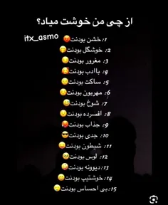 از چیه من خوشتون میاد🥺؟