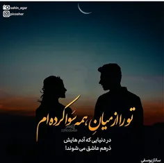 #عشق نوشته