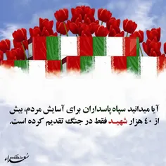 سلام عرض میکنم خدمت همه حامیان و دوستداران سردار حاجی زاد