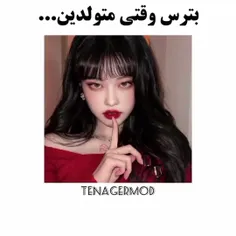 بترس🤫