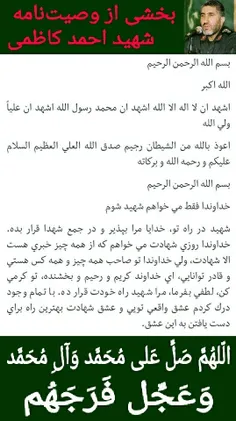 بِسْمِ اللَّهِ الرَّحْمَنِ الرَّحِیمِ