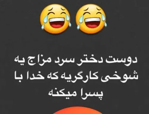 😐 😂 😑 کی سرد مزاجه بلاکش کنیم