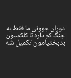 #حقیقت