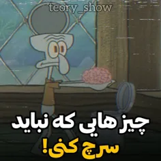 خیلی چندشن😐