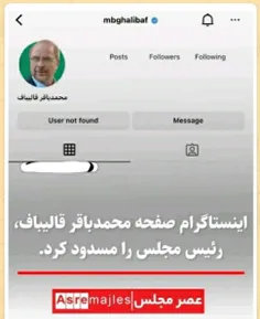 اینستاگرام پیج قالیباف را مسدود کرد 