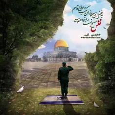 میراث روح الله روز قدس است 