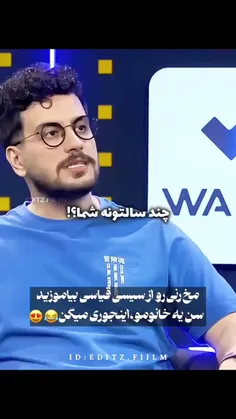 قیاسی هر روز داره حرفه ای تر عمل میکنه😂🎀